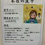 ヌードル＆スパイスカレー 今日の1番 - 