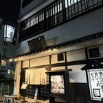地酒と郷土料理 さわらや - 
