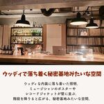 Record&Bar ROUTE-1 - 