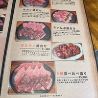 焼肉 ちゃんぷ 吉祥寺店 - 店内メニュー