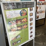 コリアンダイニング クオンズ - 