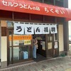 竹清 本店
