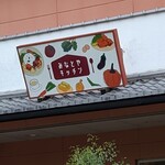 みなとやキッチン - 