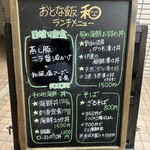 仙台旬の地魚料理 おとな飯 和 - 