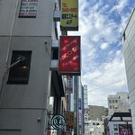 アルコ イリス - 