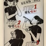 四川料理専門店 成都娘酸菜魚 高田馬場店 - 