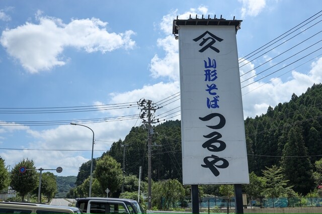 山形蕎麦 つるや - 仙台市太白区その他（そば）の写真