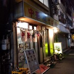 丸福中華そば - 