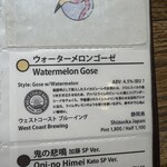 ウォータリングホール - 