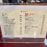 昭和焼肉 かたの - 