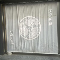 一石三鳥 別邸 - 