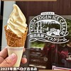 開田高原アイスクリーム工房