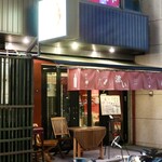 波へい - 伏見駅 4番出口 徒歩1分