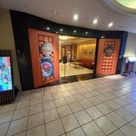 中国料理 桃花林 - 