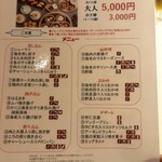 中国料理 桃花林 - 