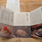 覚王山とんかつ わだ福 - 