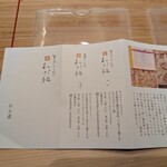 覚王山とんかつ わだ福 - 