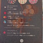 ドゥリエール - 