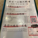 まるは食堂旅館 - 