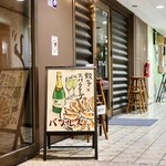 餃子とスパークリング バブルス - ダイアパレス伏見 1F