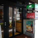 カフェ珈琲館 - 