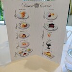 横浜うかい亭 - デザートメニュー