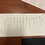 北新地しゃぶしゃぶすき焼き きらく - 