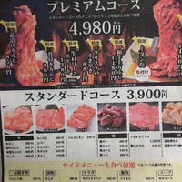 食べ飲み放題 焼肉ダイニングちからや 名駅店 - 