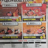 食べ飲み放題 焼肉ダイニングちからや 名駅店 - 
