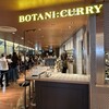 BOTANI：CURRY 梅田店