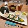 ずんぐりころりん - 