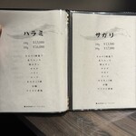 焼肉パンチ りきちゃん別邸 - 