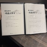 焼肉パンチ りきちゃん別邸 - 