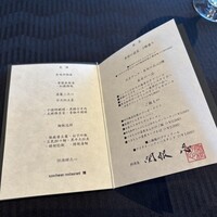 スーツァンレストラン陳 横浜店 - 