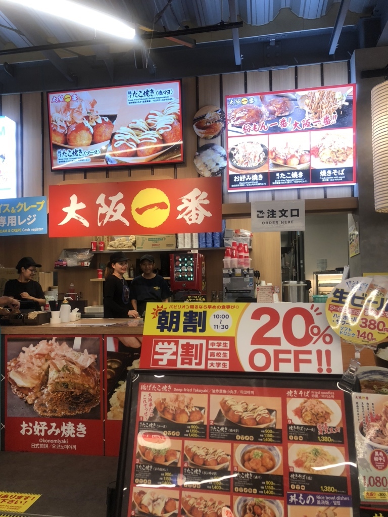 メニュー写真 : 好きやねん大阪フードコート EAST SIDE店 - 夢洲