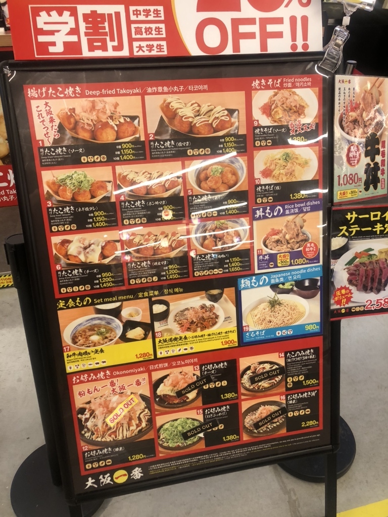 メニュー写真 : 好きやねん大阪フードコート EAST SIDE店 - 夢洲