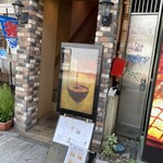 肉と石釜ピザのイタリアン Pizzacozou - 