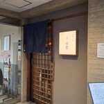 中華そば しば田 - 