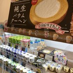 シャトレーゼ - 先行限定販売♫
