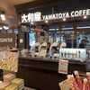 大和屋 赤城高原SA店