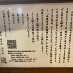 麺処 井の庄 立川 - 