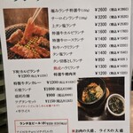 焼肉 北砂トラジ - 日によって変動するのかもしれないがこれより高い