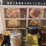 麺処 井の庄 立川 - 