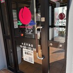 バーミヤン - 入口\(//∇//)\