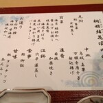 馬場乃町 はやし - 本日のメニュー！