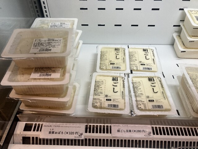 佐々木のお店 佐々木商店 - 一般社団法人はつかいち観光協会