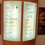 鳴子ホテル - お風呂案内！