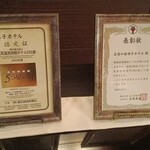 鳴子ホテル - けっこう有名？(たぶん)