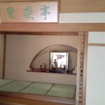 鳴子ホテル - こころが休まる！