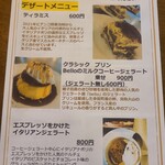 カッフェ ビアンコ - メニュー表